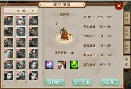 问道平民宝宝培养推荐_http://www.abetid.com_游戏攻略_第4张