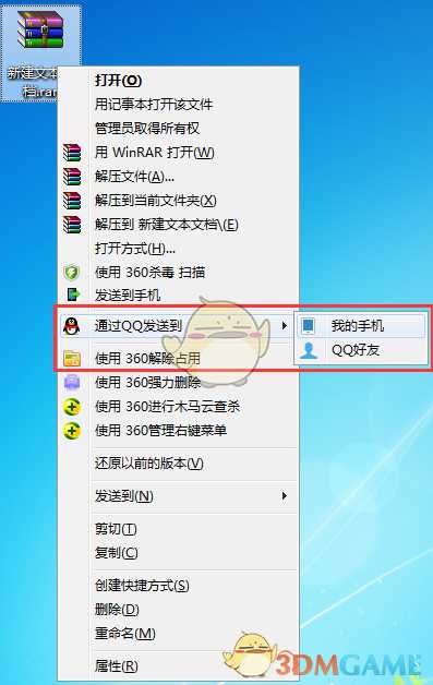 QQ传输文件教程_http://www.abetid.com_游戏攻略_第4张