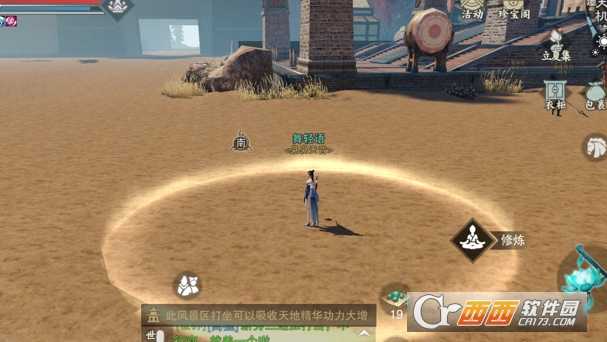 楚留香8.27打坐点寻找指南_游戏攻略_第1张_ab游戏 楚留香8.27打坐点寻找指南_http://www.abetid.com_游戏攻略_第1张