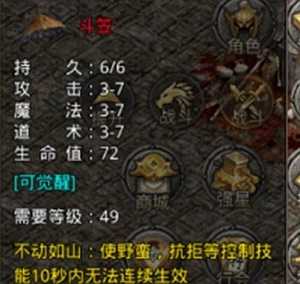 原始传奇斗笠合成位置指南_http://www.abetid.com_游戏攻略_第2张