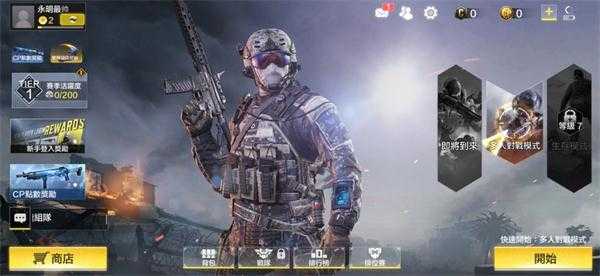 使命召唤手游安卓和ios联机说明_http://www.abetid.com_游戏攻略_第1张