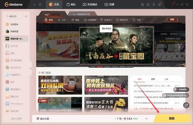 穿越火线错误代码31-9解决方法_http://www.abetid.com_游戏攻略_第6张