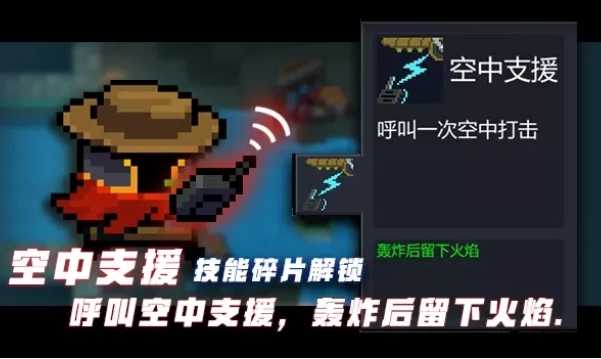 元气骑士警官三技能解锁攻略_http://www.abetid.com_游戏攻略_第1张