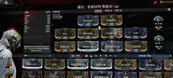 星际战甲伏特卡牌搭配攻略_http://www.abetid.com_游戏攻略_第4张