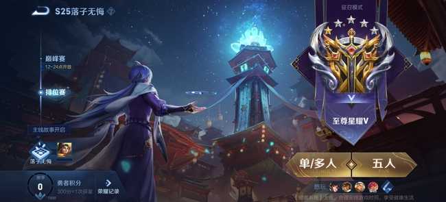 王者荣耀信誉等级经验获取方法_游戏攻略_第3张_ab游戏 王者荣耀信誉等级经验获取方法_http://www.abetid.com_游戏攻略_第3张