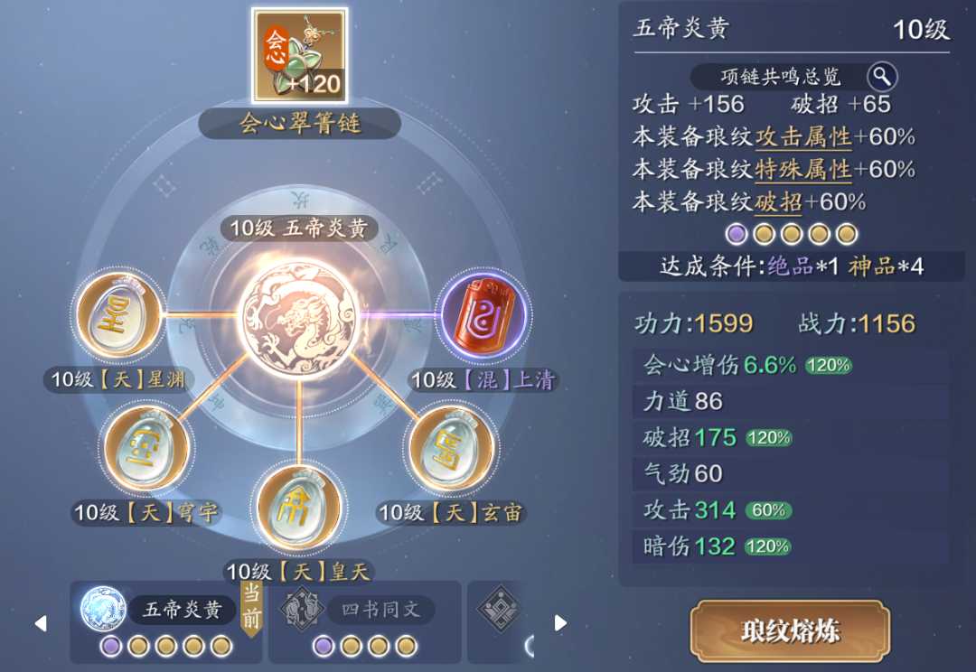 天涯明月刀手游从龙琅纹玩法攻略_游戏攻略_第3张_ab游戏 天涯明月刀手游从龙琅纹玩法攻略_http://www.abetid.com_游戏攻略_第3张