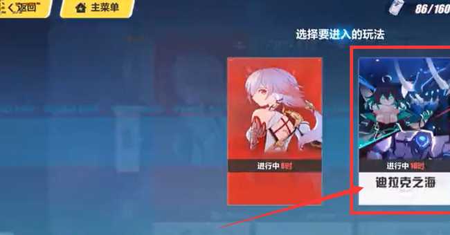 崩坏3迪拉克之海进入攻略_游戏攻略_第4张_ab游戏 崩坏3迪拉克之海进入攻略_http://www.abetid.com_游戏攻略_第4张