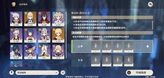 原神深境螺旋多人游玩介绍_http://www.abetid.com_游戏攻略_第2张