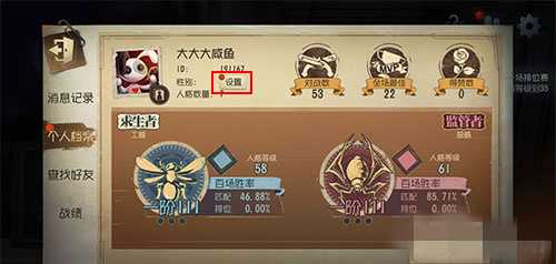 第五人格性别改变方法_游戏攻略_第2张_ab游戏 第五人格性别改变方法_http://www.abetid.com_游戏攻略_第2张