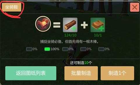 创造与魔法灰马捕捉攻略_http://www.abetid.com_游戏攻略_第1张