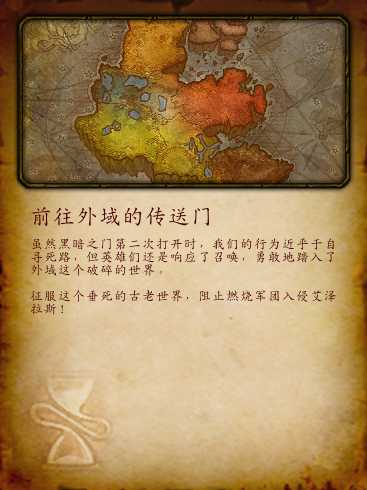 魔兽世界9.0版本升级攻略_游戏攻略_第3张_ab游戏 魔兽世界9.0版本升级攻略_http://www.abetid.com_游戏攻略_第3张