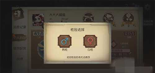 第五人格性别改变方法_游戏攻略_第3张_ab游戏 第五人格性别改变方法_http://www.abetid.com_游戏攻略_第3张