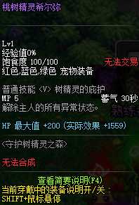 DNF树精灵外观属性详解_游戏攻略_第2张_ab游戏 DNF树精灵外观属性详解_http://www.abetid.com_游戏攻略_第2张