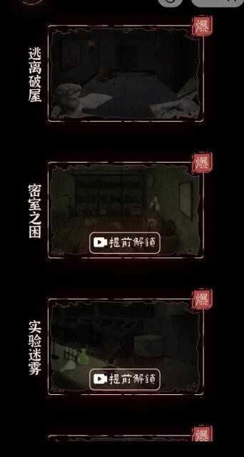 文字逃脱游戏全关卡攻略_游戏攻略_第2张_ab游戏 文字逃脱游戏全关卡攻略_http://www.abetid.com_游戏攻略_第2张