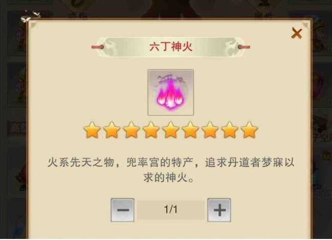 修真六丁神火哪个图更多_游戏攻略_第2张_ab游戏 修真六丁神火哪个图更多_http://www.abetid.com_游戏攻略_第2张