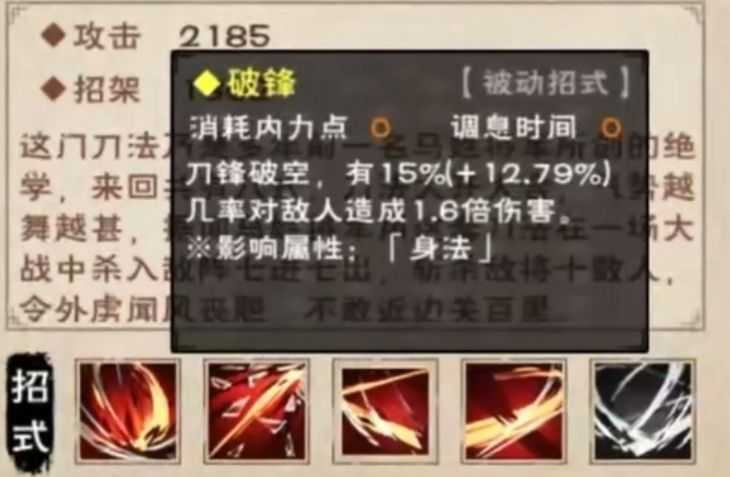 烟雨江湖破锋加点策略_http://www.abetid.com_游戏攻略_第1张