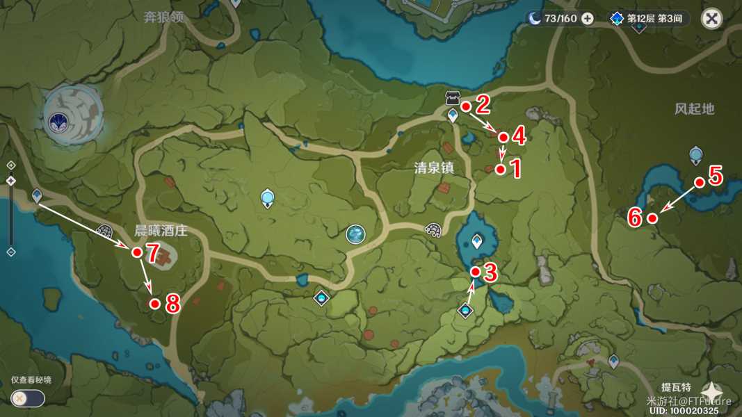 原神丰饶宝箱位置攻略_http://www.abetid.com_游戏攻略_第17张