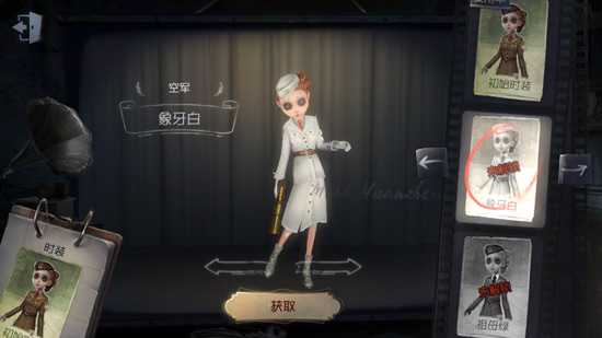 第五人格空姐皮肤全解析_http://www.abetid.com_游戏攻略_第2张