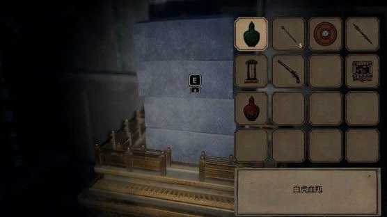 纸人贰通关攻略_http://www.abetid.com_游戏攻略_第39张