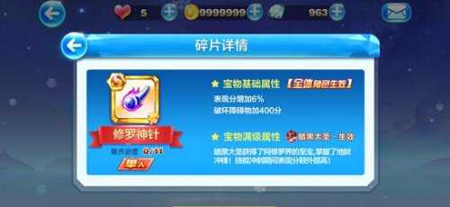 天天酷跑修罗神针玩法介绍_游戏攻略_第1张_ab游戏 天天酷跑修罗神针玩法介绍_http://www.abetid.com_游戏攻略_第1张