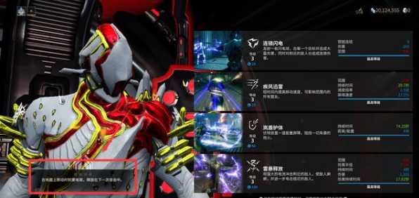 星际战甲伏特卡牌搭配攻略_http://www.abetid.com_游戏攻略_第6张