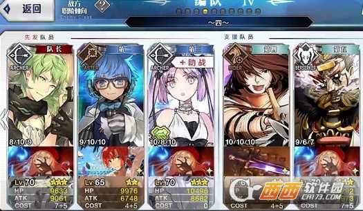 fgo2018情人节复刻快速刷法_游戏攻略_第1张_ab游戏 fgo2018情人节复刻快速刷法_http://www.abetid.com_游戏攻略_第1张