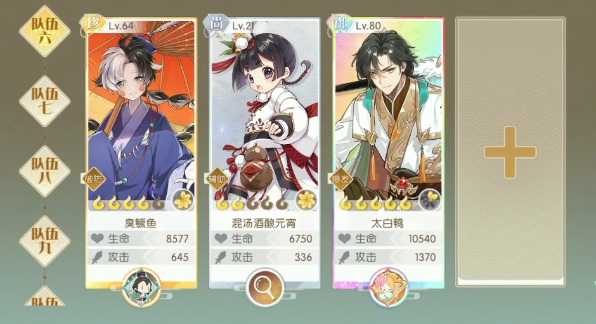 食物语太白鸭阵容搭配_游戏攻略_第3张_ab游戏 食物语太白鸭阵容搭配_http://www.abetid.com_游戏攻略_第3张