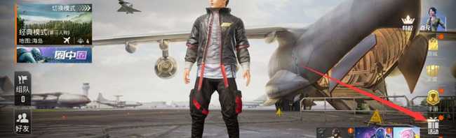 如何获取和平精英cdkey兑换码_http://www.abetid.com_游戏攻略_第2张