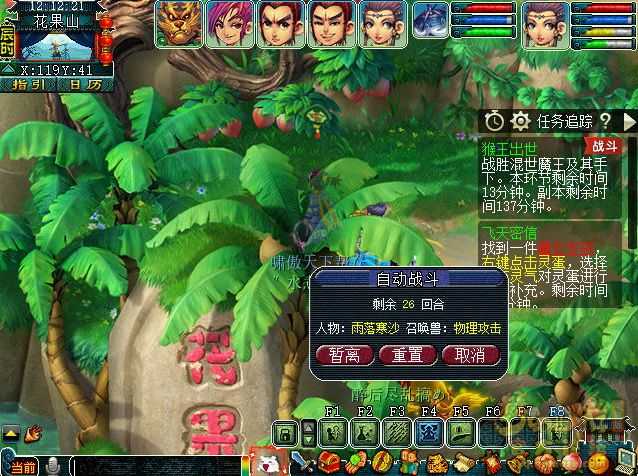 梦幻西游副本任务猴王出世速通攻略_游戏攻略_第4张_ab游戏 梦幻西游副本任务猴王出世速通攻略_http://www.abetid.com_游戏攻略_第4张