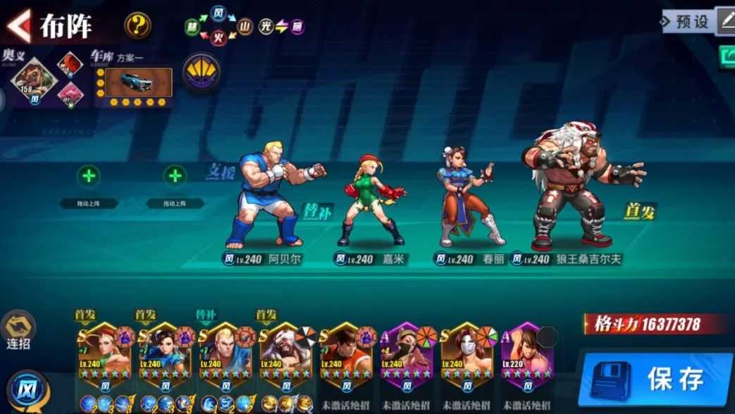 街霸对决春丽阵容推荐_游戏攻略_第2张_ab游戏 街霸对决春丽阵容推荐_http://www.abetid.com_游戏攻略_第2张