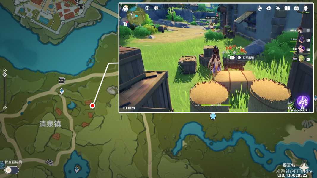 原神丰饶宝箱位置攻略_http://www.abetid.com_游戏攻略_第21张