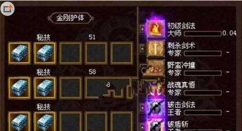 传奇世界金刚护体获取指南与技巧_游戏攻略_第1张_ab游戏 传奇世界金刚护体获取指南与技巧_http://www.abetid.com_游戏攻略_第1张