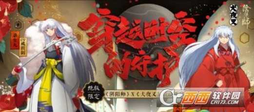 阴阳师杀生丸碎片获取攻略_http://www.abetid.com_游戏攻略_第1张