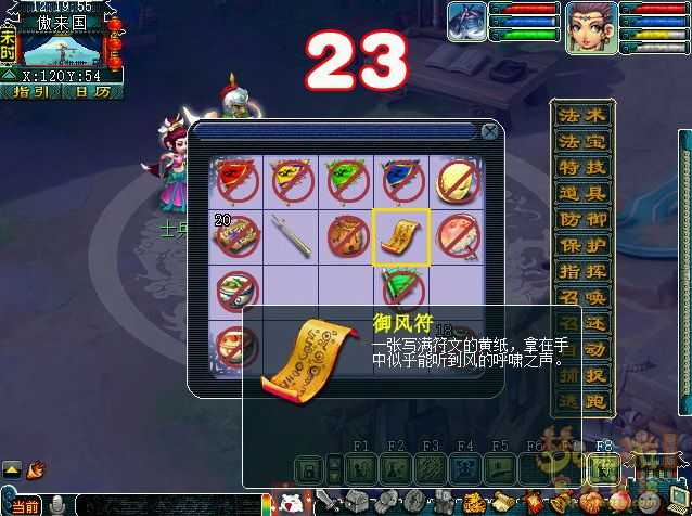 梦幻西游副本任务猴王出世速通攻略_游戏攻略_第12张_ab游戏 梦幻西游副本任务猴王出世速通攻略_http://www.abetid.com_游戏攻略_第12张