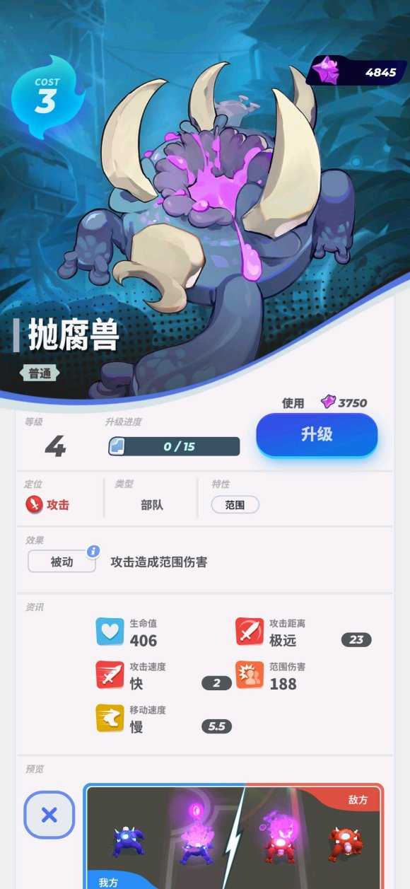 伊甸之战抛腐兽使用攻略_http://www.abetid.com_游戏攻略_第1张