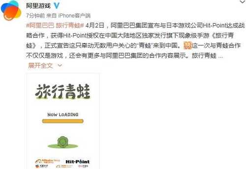 旅行青蛙将推出官方中文版_http://www.abetid.com_游戏攻略_第1张