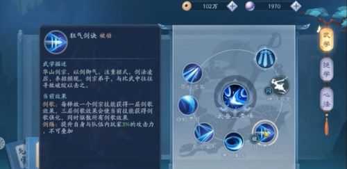 新笑傲江湖华山派连招玩法指南_http://www.abetid.com_游戏攻略_第1张