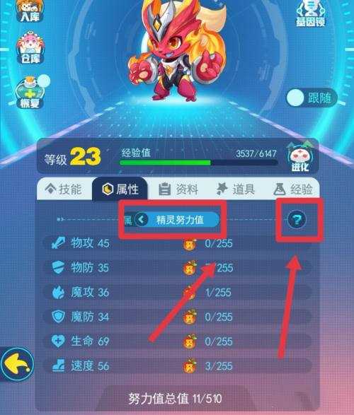 超级精灵手表努力值刷法_http://www.abetid.com_游戏攻略_第3张