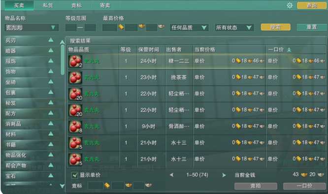 剑网三95级升110级攻略_http://www.abetid.com_游戏攻略_第3张