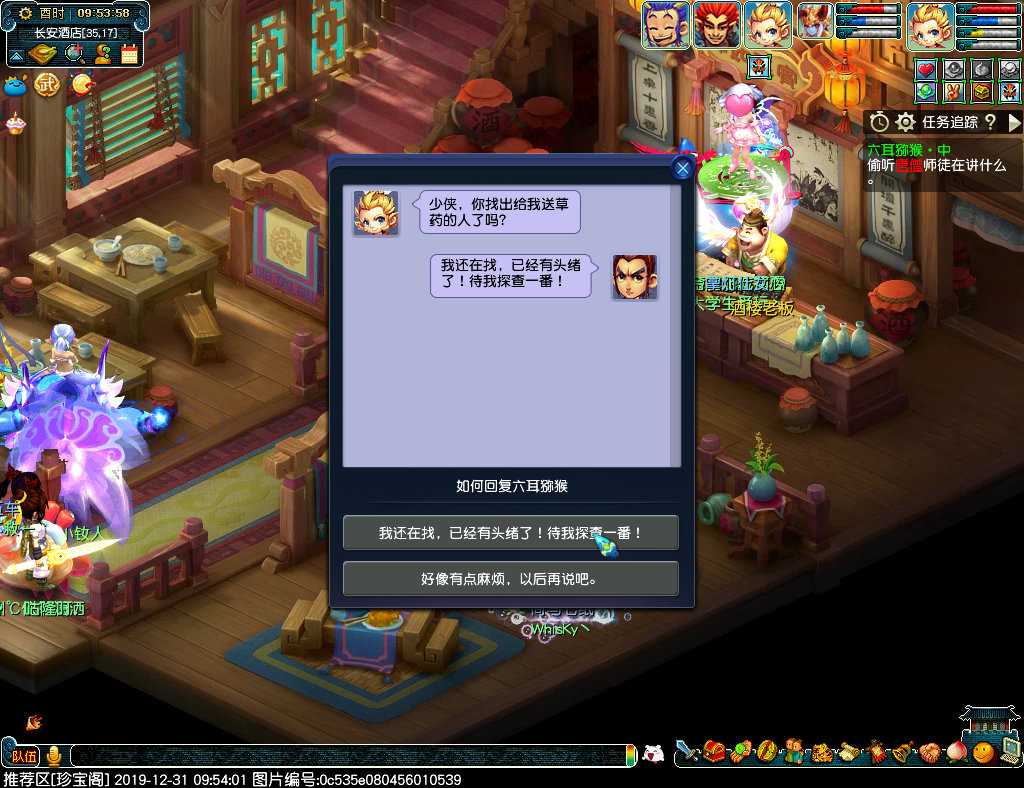 梦幻西游六耳猕猴任务攻略_http://www.abetid.com_游戏攻略_第14张