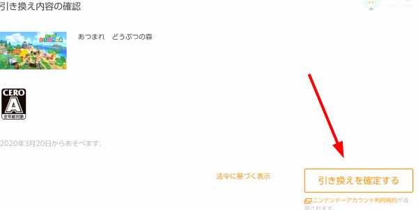 Switch游戏兑换券使用指南_游戏攻略_第8张_ab游戏 Switch游戏兑换券使用指南_http://www.abetid.com_游戏攻略_第8张