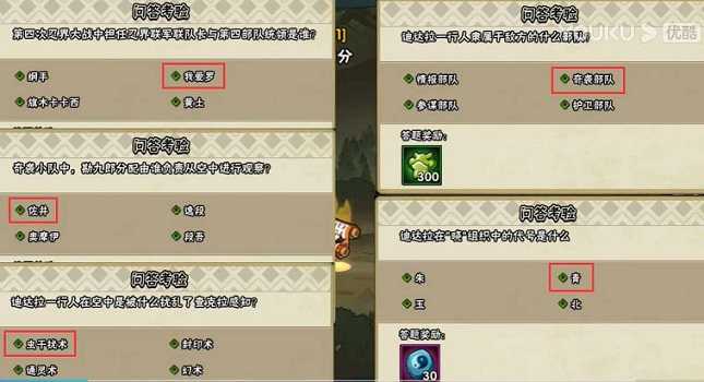 火影忍者手游忍战征程答案解析_http://www.abetid.com_游戏攻略_第2张