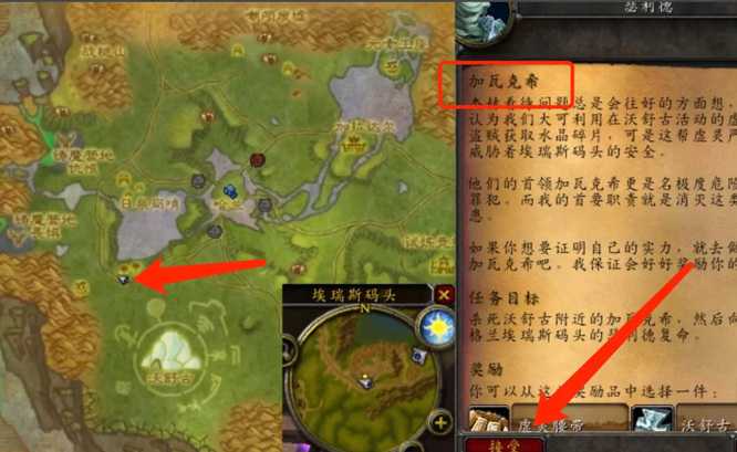 wow加瓦克希任务攻略_游戏攻略_第3张_ab游戏 wow加瓦克希任务攻略_http://www.abetid.com_游戏攻略_第3张