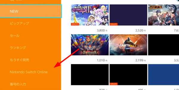 Switch游戏兑换券使用指南_游戏攻略_第3张_ab游戏 Switch游戏兑换券使用指南_http://www.abetid.com_游戏攻略_第3张
