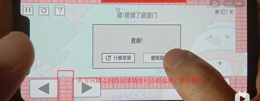 帽子先生大冒险107关攻略_http://www.abetid.com_游戏攻略_第1张