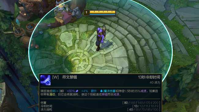 英雄联盟符文法师玩法技巧_http://www.abetid.com_游戏攻略_第5张