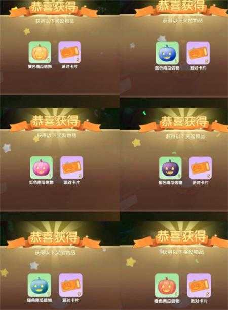 摩尔庄园手游南瓜染色配方攻略_http://www.abetid.com_游戏攻略_第2张