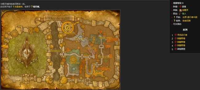 wow血精灵猎人10级职业任务攻略_http://www.abetid.com_游戏攻略_第3张