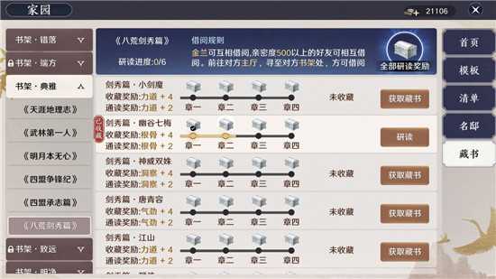 天涯明月刀手游藏书获取攻略详解_游戏攻略_第1张_ab游戏 天涯明月刀手游藏书获取攻略详解_http://www.abetid.com_游戏攻略_第1张