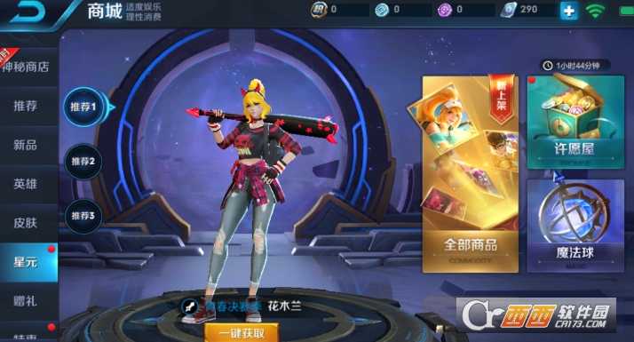 王者荣耀魔法球奖励列表_游戏攻略_第1张_ab游戏 王者荣耀魔法球奖励列表_http://www.abetid.com_游戏攻略_第1张